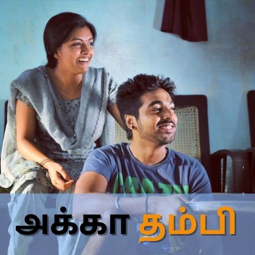 Akka_Thambi_cat_pic37